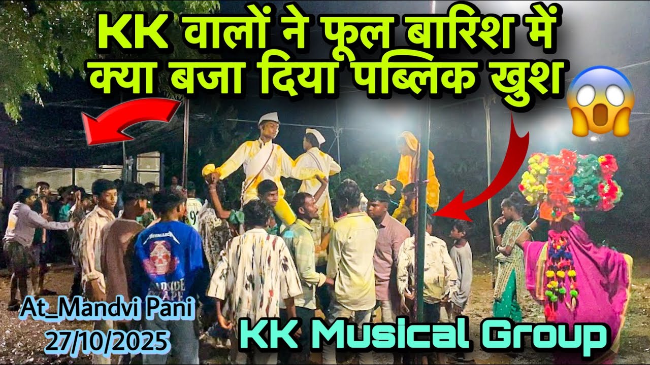 KK वालों ने फूल बारिश में क्या बजा दिया😱 पब्लिक खुश😍 KK Musical Group 