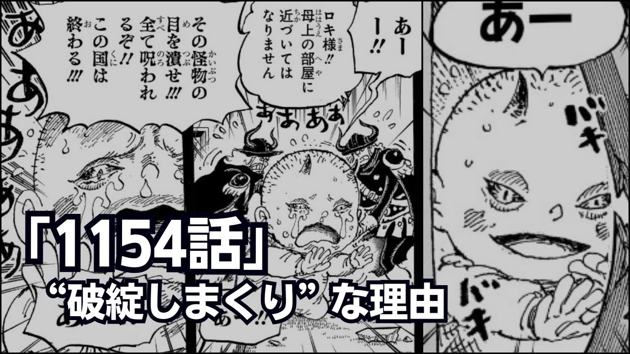 ワンピース グダグダ