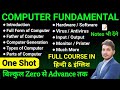 Computer Fundamental One Shot | Basic Computer Course in Hindi &amp; English | #wwccollege | Chapter -1