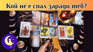 Download Lagu Кой не е спал заради теб тази нощ? Какво иска? Какво крие от теб? Таро четене MP3 Download Lagu Кой не е спал заради теб тази нощ? Какво иска? Какво крие от теб? Таро четене MP3