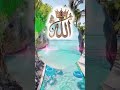 Names of Allah I'm beautiful voice