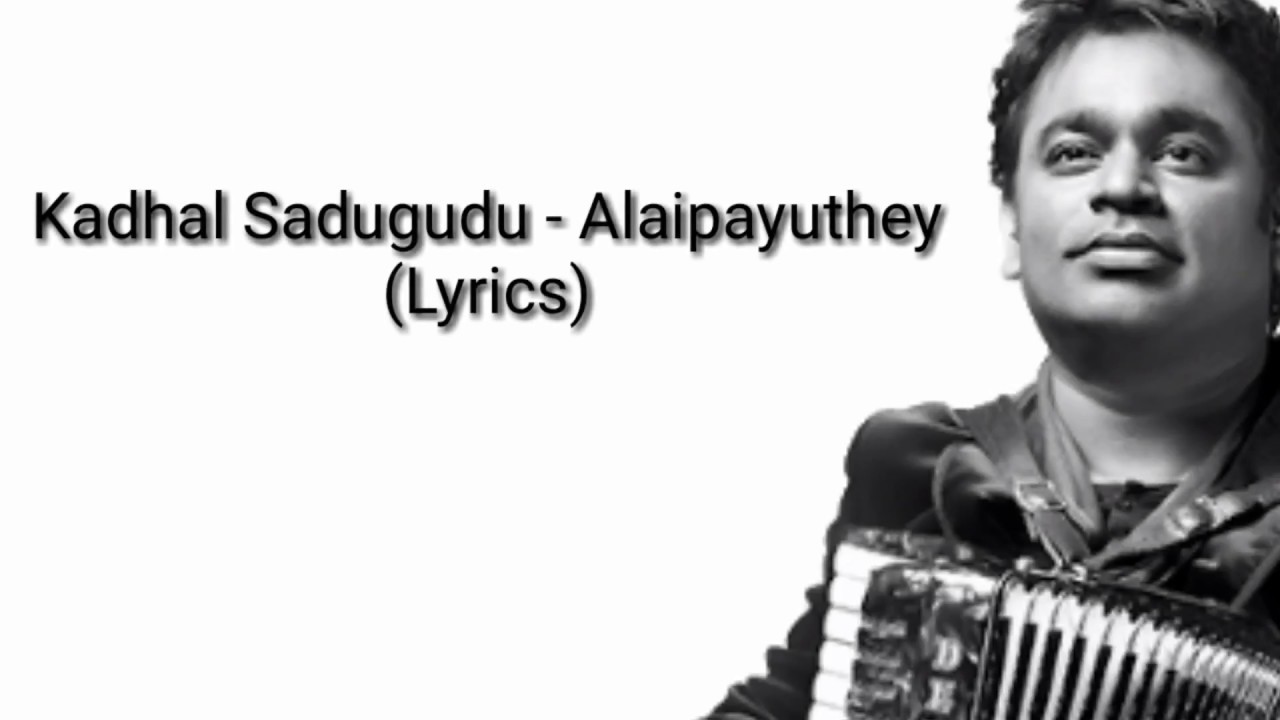 Kadhal Sadugudu   Alaipayuthe Lyrics