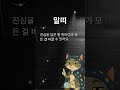 어버이날의 운세는?! 25년 5월 8일 오늘의운세 요약 #띠별운세 #고양이 #유명한점집 #띠별운세 #고양이 #유명한점집