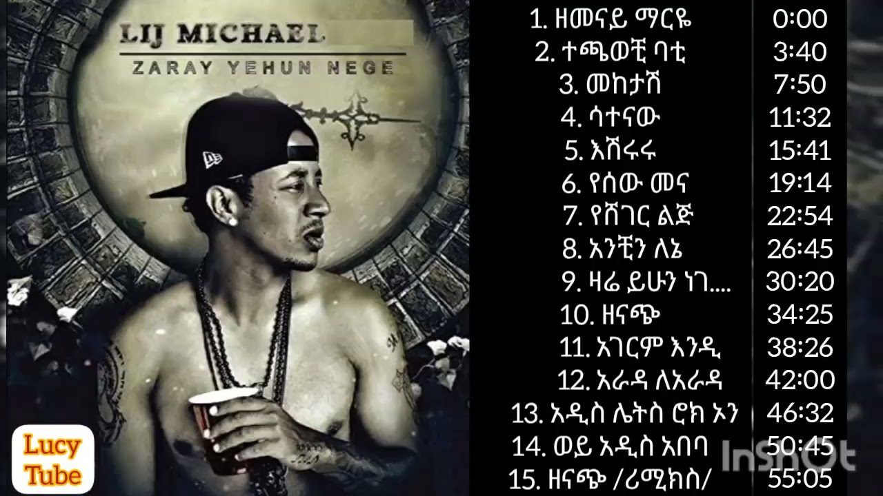 LIJ MICHAEL FAF   ZARE YIHUN NEGE OLD ALBUM  Ethiopian Full Album Hiphop music