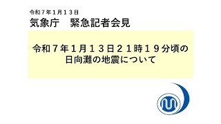 気象庁/JMAの配信のサムネイル画像