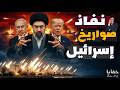 ضربة إيران القاضية التي أرعبت ترامب
