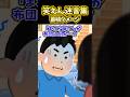 私「この布団にしてからなんかおかしい」夫「まさか布団をくれた母さんが…」→いやいやまさかそんなわけ…【2ch笑えんスレ風創作】