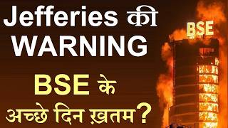 Jefferies की WARNING - BSE के अच्छे दिन ख़तम? | BSE Share Latest News | Sensex Weekly Option | SMKC
