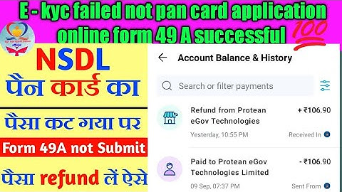 How to get Refund NSDL PAN Card Money when e - KYC Failed , Pan  Application Form is Unsuccessful