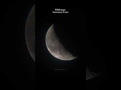 ✅ Луна в телескоп / Moon through a telescope #рекомендации #телескоп #космос #луна #shorts