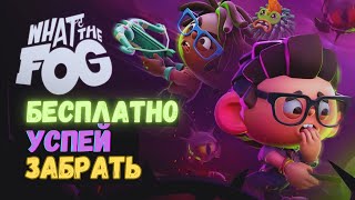 УСПЕЙ забрать эту игру БЕСПЛАТНО. Краткий обзор на what the FOG