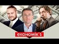 Бізнес-барометр, проблеми з ВВП і гранати проти бізнесменів | ЕКОНОМІКС від 17 лютого