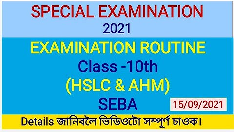 Special Exam Routine | Class-10th | HSLC/AHM | SEBA | 2021 | At Our Channel |