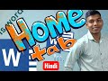 Msoffice parts1words may bane hero ab Agar aap ko hai word may don't #viralvideos #video #shorts