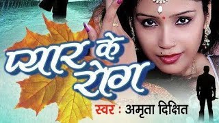 Pyar ka Rog Laga Ke Chora Sathi Re Hindi remix DJ song 2019 superhit song #kishanganwa #KishanGanwa