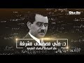 فيلم علي مصطفى مشرفة