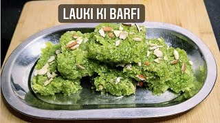 बिना मावा बिना चाशनी हलवाई जैसी लौकी की हेल्दी और स्वादिष्ट बर्फी Recipe | Lauki Ki Barfi Recipe