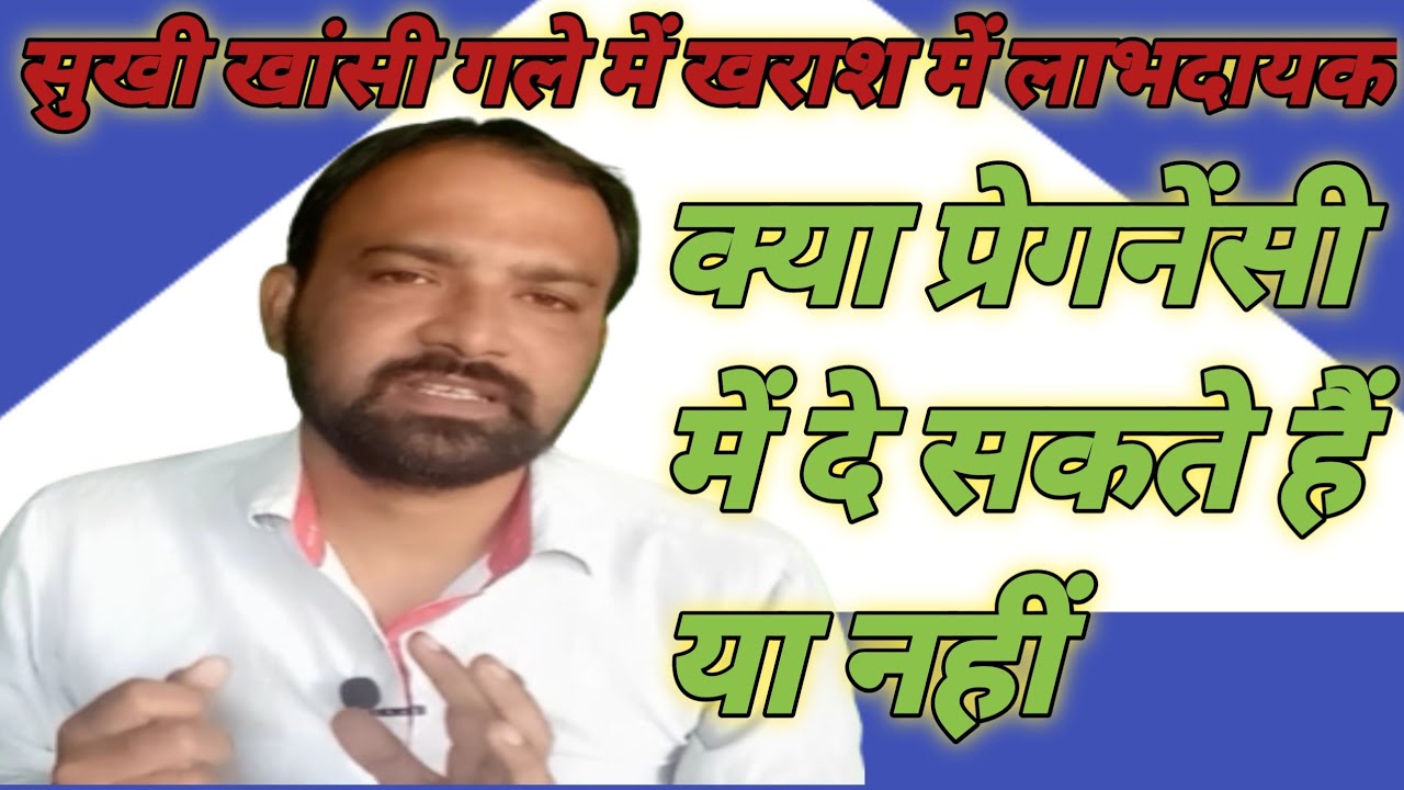 Grilinctus L Oral Suspension Benefits In Hindi Dr Moin Akhtar YouTube