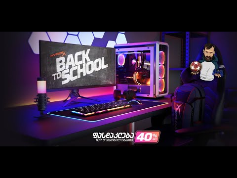 სუპერ აქცია HyperX-ისგან Back to School 2022