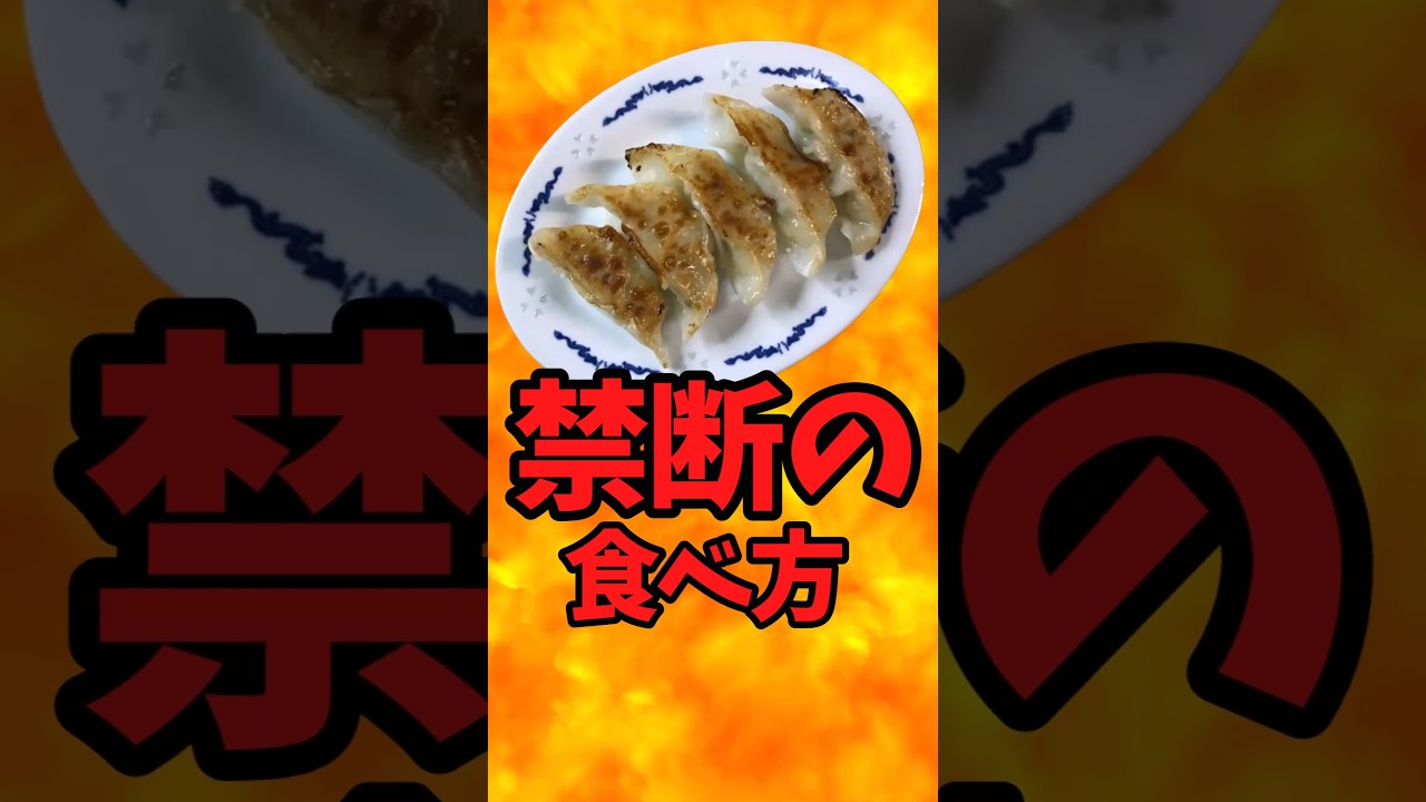 『餃子』禁断の食べ方【バトルキッチン793（2026.7.6)】