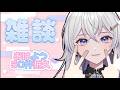 【#雑談】おはよう50人耐久！朝枠雑談【#個人VTuber】#初見さん大歓迎