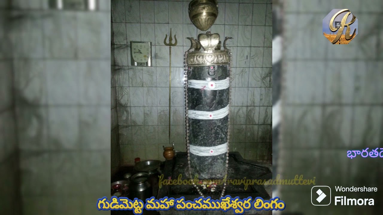 భారతదేశం లోనే ఏకైక శివలింగం ? గుడిమెట్ట మహా పంచముఖేశ్వర లింగం 