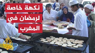 مهن موسمية عديدة تزدهر في شهر رمضان الكريم بالمغرب