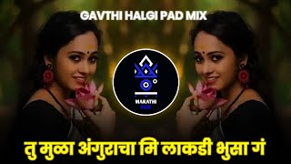 Tu Mala Anguracha | तु मुळा अंगुराचा | Ek Fool | Tu Mala Anguracha MI lakdi Bhusa | MARATHI BGM