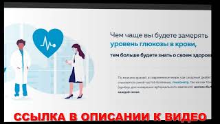 🤧 ГЛЮКОМЕТР ЦЕНА В АПТЕКЕ 🔥 ЧЕМ ЛУЧШЕ ИЗМЕРЯТЬ САХАР В КРОВИ