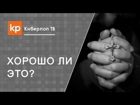 Нательный крест. Потерять крест. Темнеет крестик