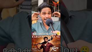 Karuppu movie review | Karuppu theatre response | surya | rj balaji