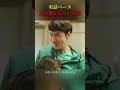 実在の人物モデル、互いに頭脳と手足となった二人#映画 #映画紹介 #癒し