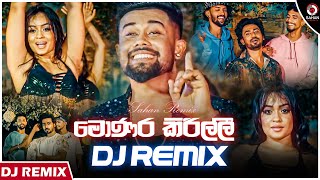 Monara Kirilli Dj Remix (මොණර කිරිල්ලී) | Tharidu Dilshan (Dj Lakshitha) | Sinhala Dj Remix