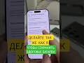 Измените настройки на iPhone, чтобы батарея прослужила дольше #смартфон #iphone #айфон #батарея