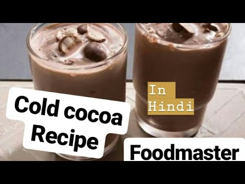 cold-coco-recipe||-surti-chocolate||-cocoa-milkshake-recipe-in-hindi..