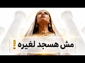 : "كلمة هزت مملكته.. قصة ماشطة بنت فرعون (قصة وعبرة)".