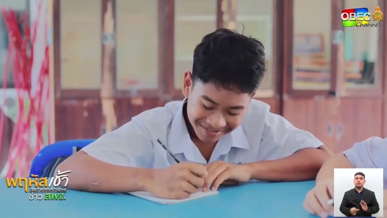รายการ “พฤหัสเช้า ข่าว สพฐ.” ช่วง เรื่องเล่า ข่าว สพฐ. ครั้งที่ 8/2566 ( Part 4/5 )