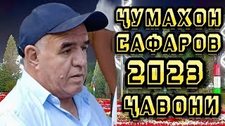 Ҷумахон Сафаров 2023 ҷавони Jumakhon Safarov 2023 javoni