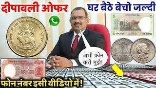 New Currency Exhibition 2024 सभ...
