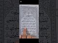 Class-2 | Qurani Qaida