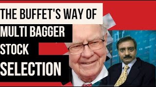 Buffett's technique of stock selection|निवेश बफेट की नज़र से  warrenbuffet stocks