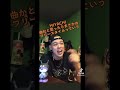 MIYACHI フリースタイル!?