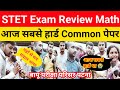STET Exam Review Math|| Common पेपर और CDP कैसा रहा||आज बात दिया छात्र किस चैप्टर से आ रहा@Examtour 