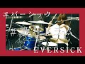Singing Drummer『Ever Sick』Scenarioart / 歌とドラム『エバーシック』シナリオアート