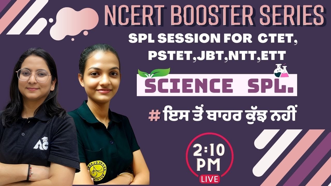 NCERT BOOSTER SERIES | SCIENCE | SPL SESSION FOR PSTET,CTET,JBT,NTT,ETT | Day-8 Live 2:10 Pm