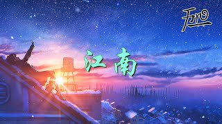5Pro - River South | 江南 [CPOP COVER]