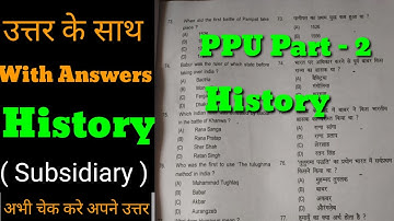Ba part 2 History subsidiary question paper ppu | PPU part 2 History previous year question paper