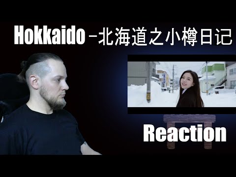 Hokkaido - 北海道之小樽日记 | First Listen | Reaction