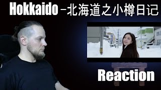 Hokkaido - 北海道之小樽日记 | First Listen | Reaction