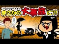 最後に点検した日、覚えてる？　他者にかかわるリスク篇